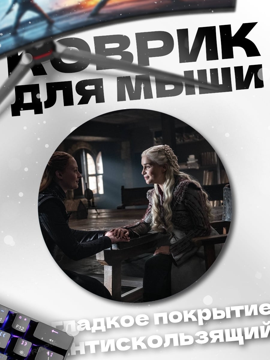 Коврик круглый Две женщины