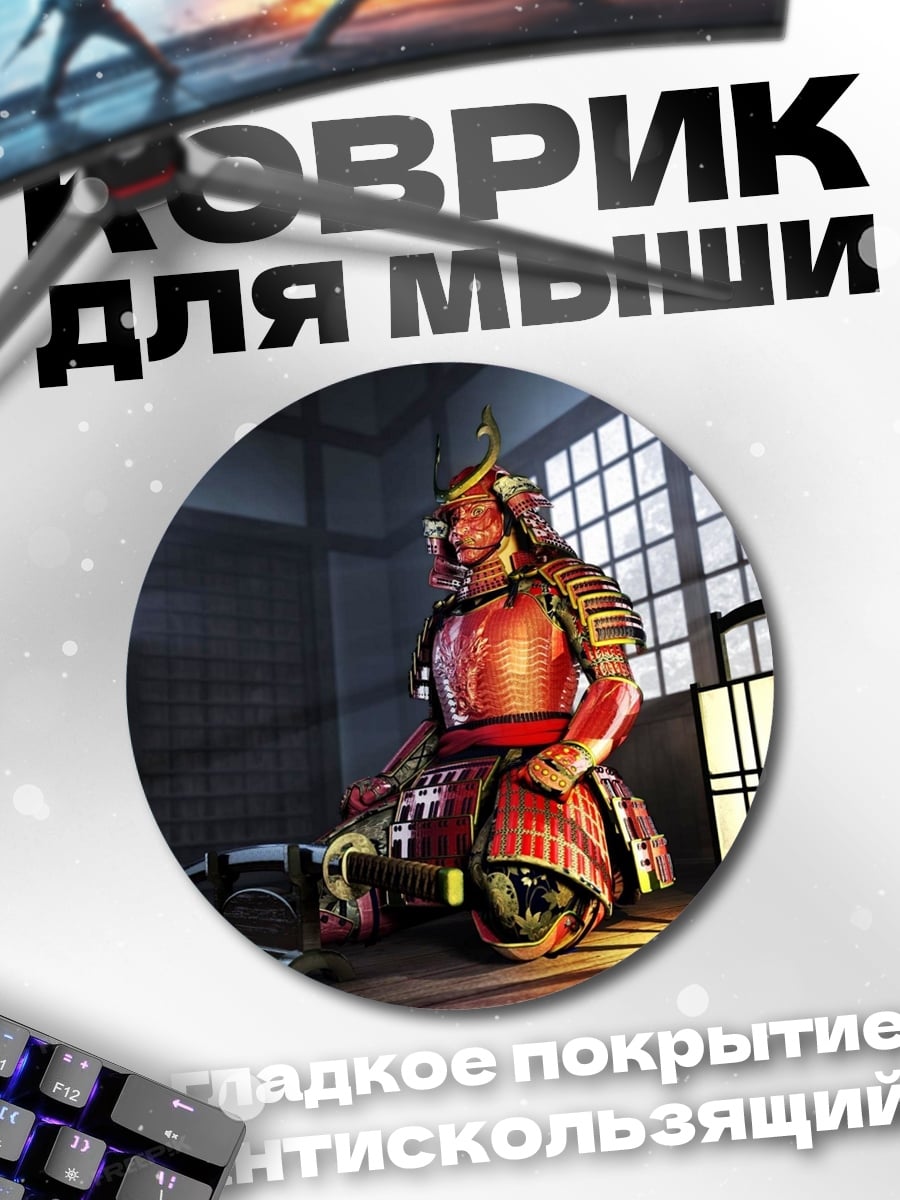 Коврик круглый Сидящий самурай