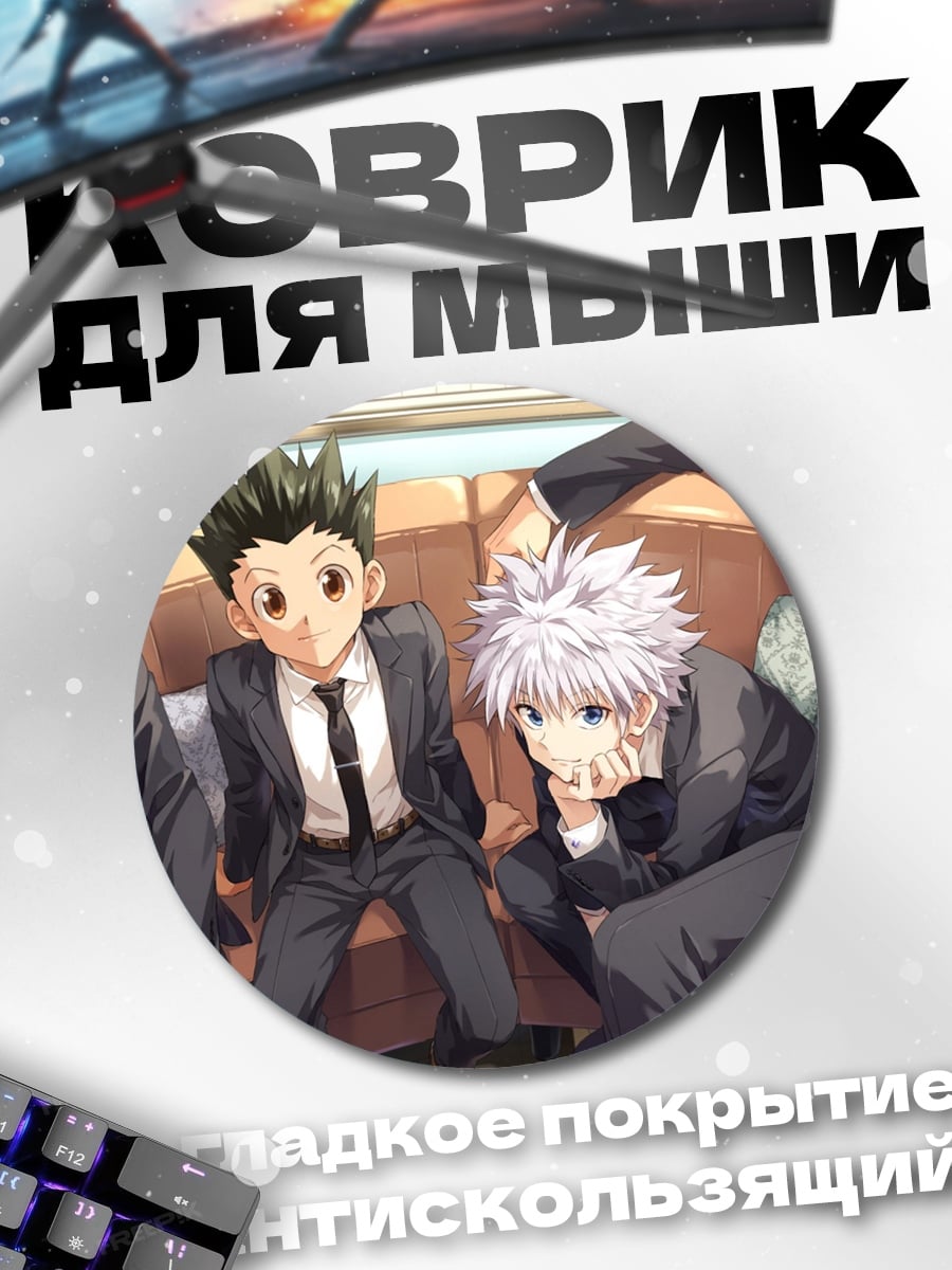 Коврик круглый Четыре парня