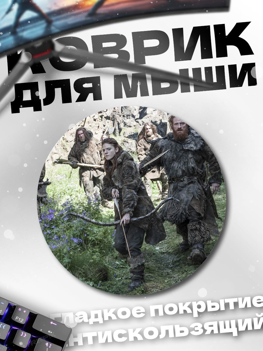 Коврик круглый Воины в лесу