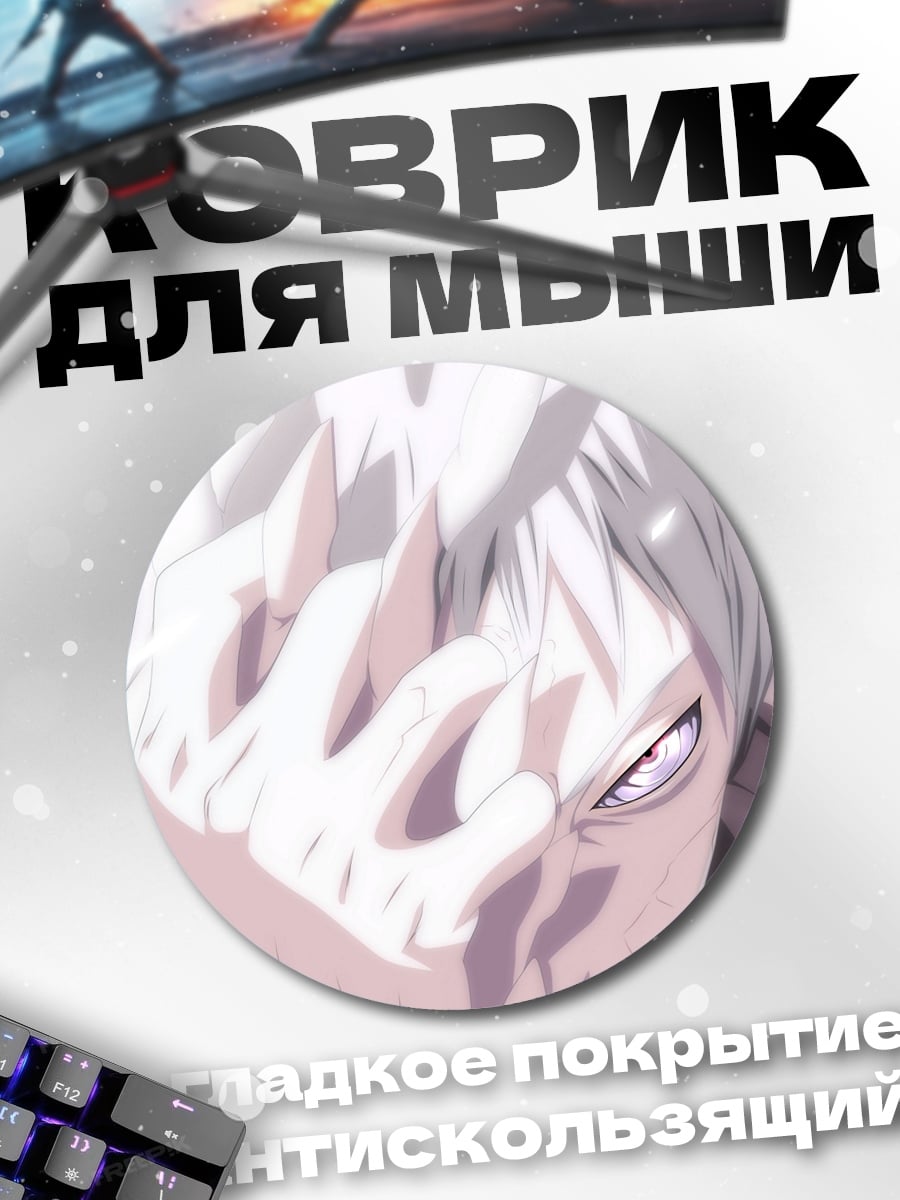 Коврик круглый Беловолосый аниме персонаж