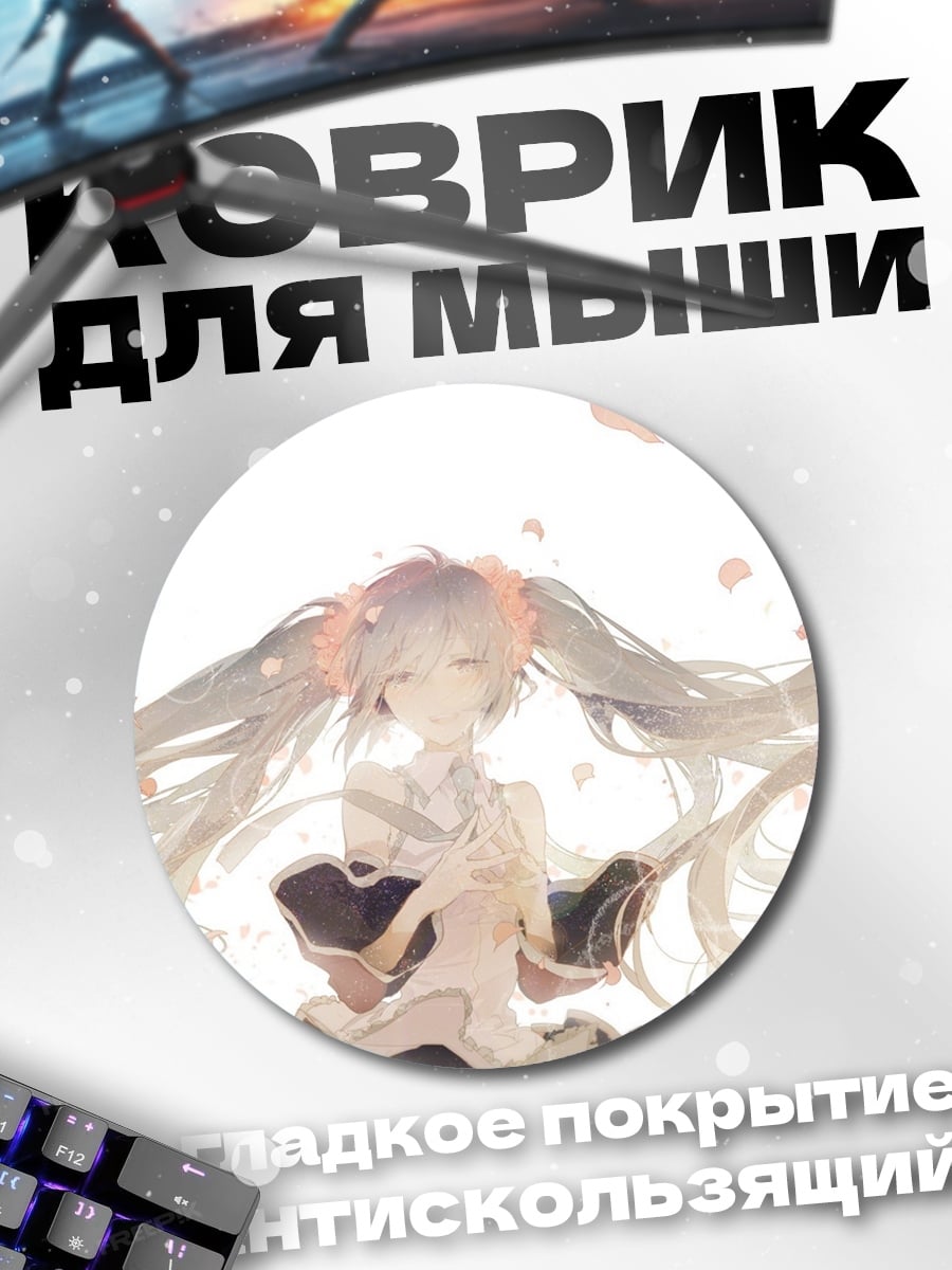 Коврик круглый Аниме девушка с косами