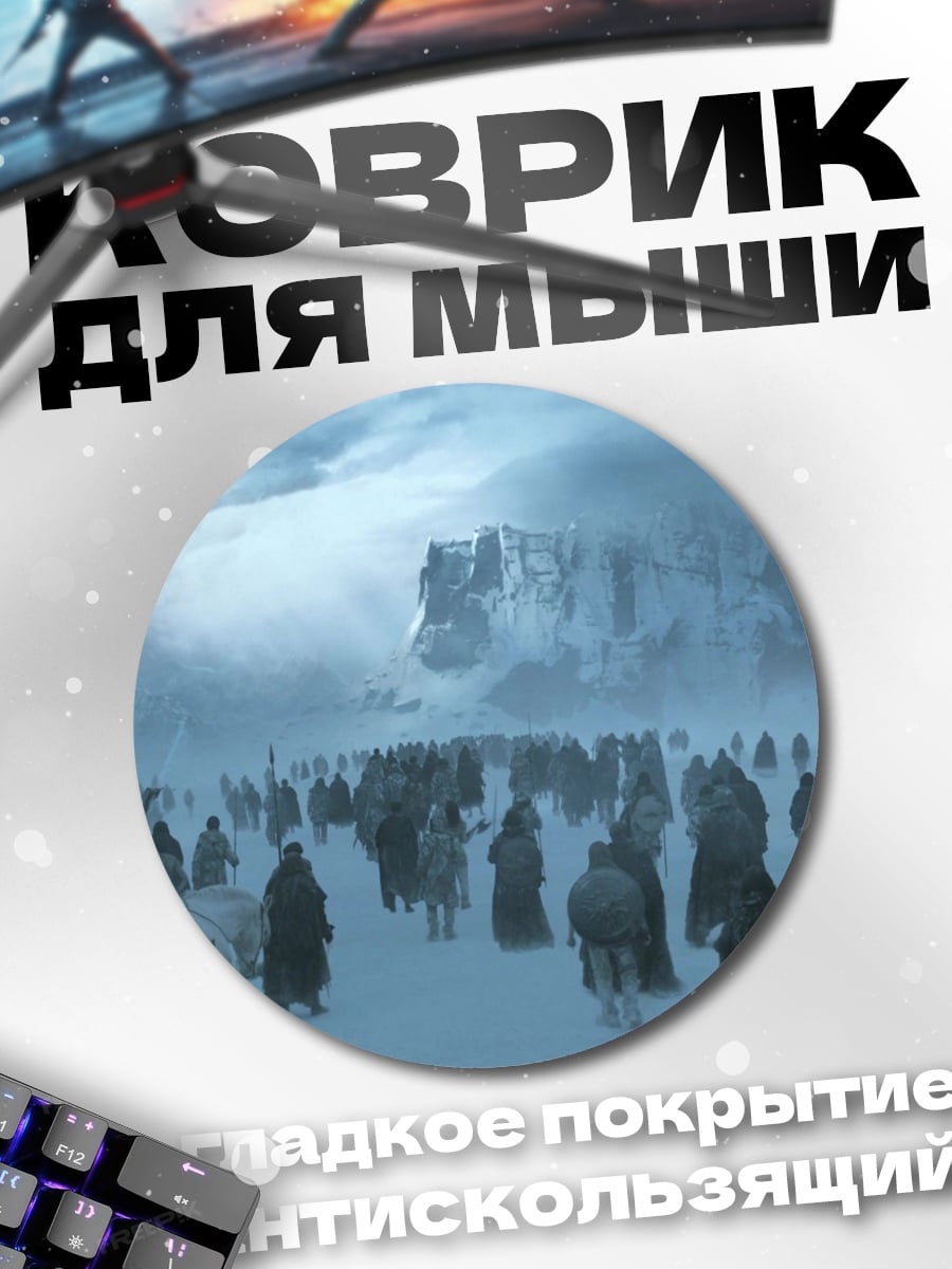 Коврик круглый Армия в снежной пустыне