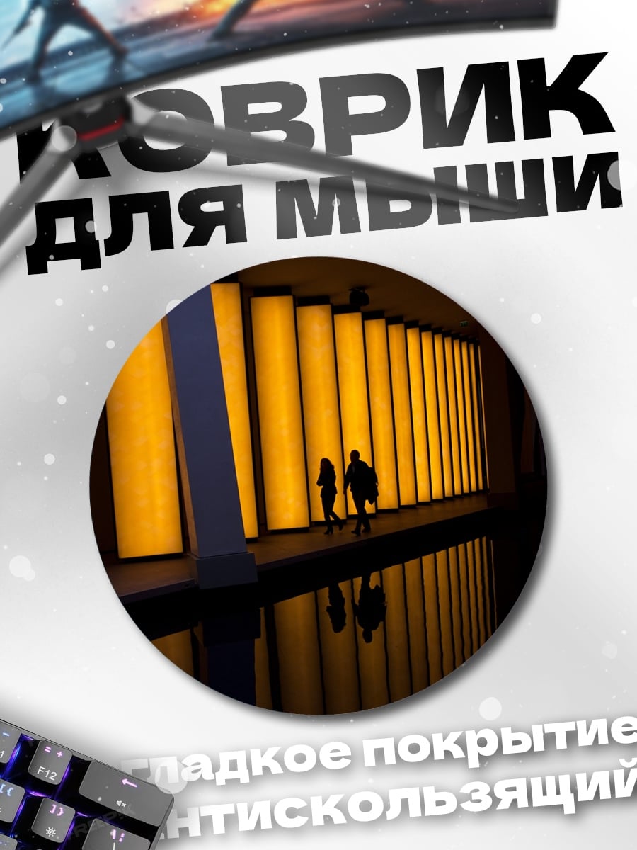 Коврик круглый Оранжевая стена