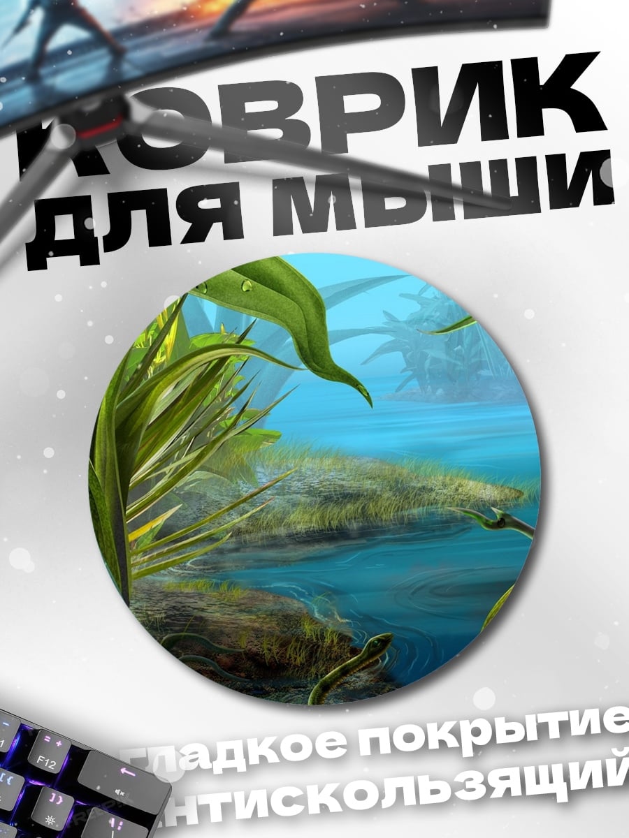 Коврик круглый Заросли у воды