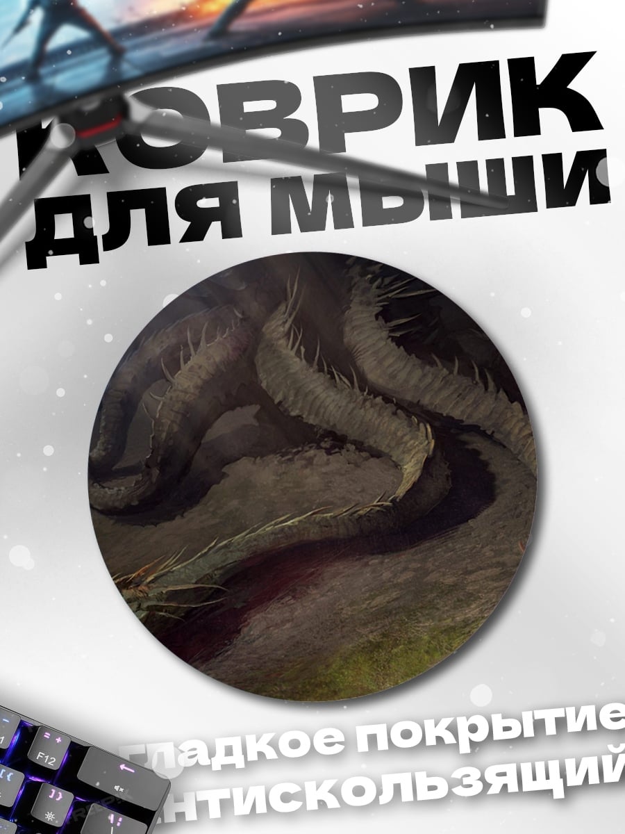 Коврик круглый Многоголовый змей