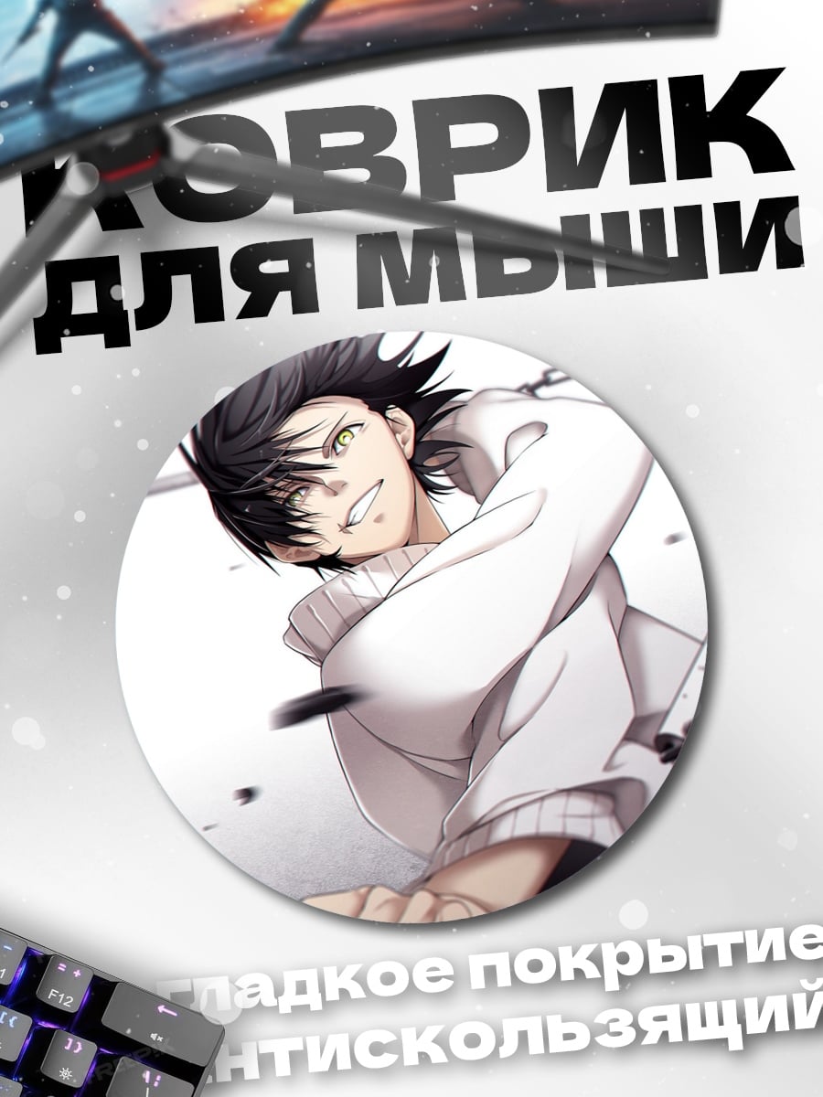 Коврик круглый Аниме воин