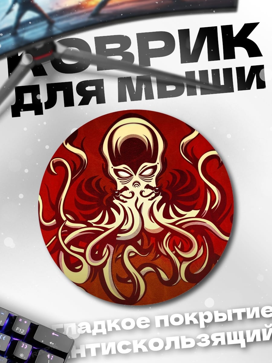 Коврик круглый красный осьминог арт
