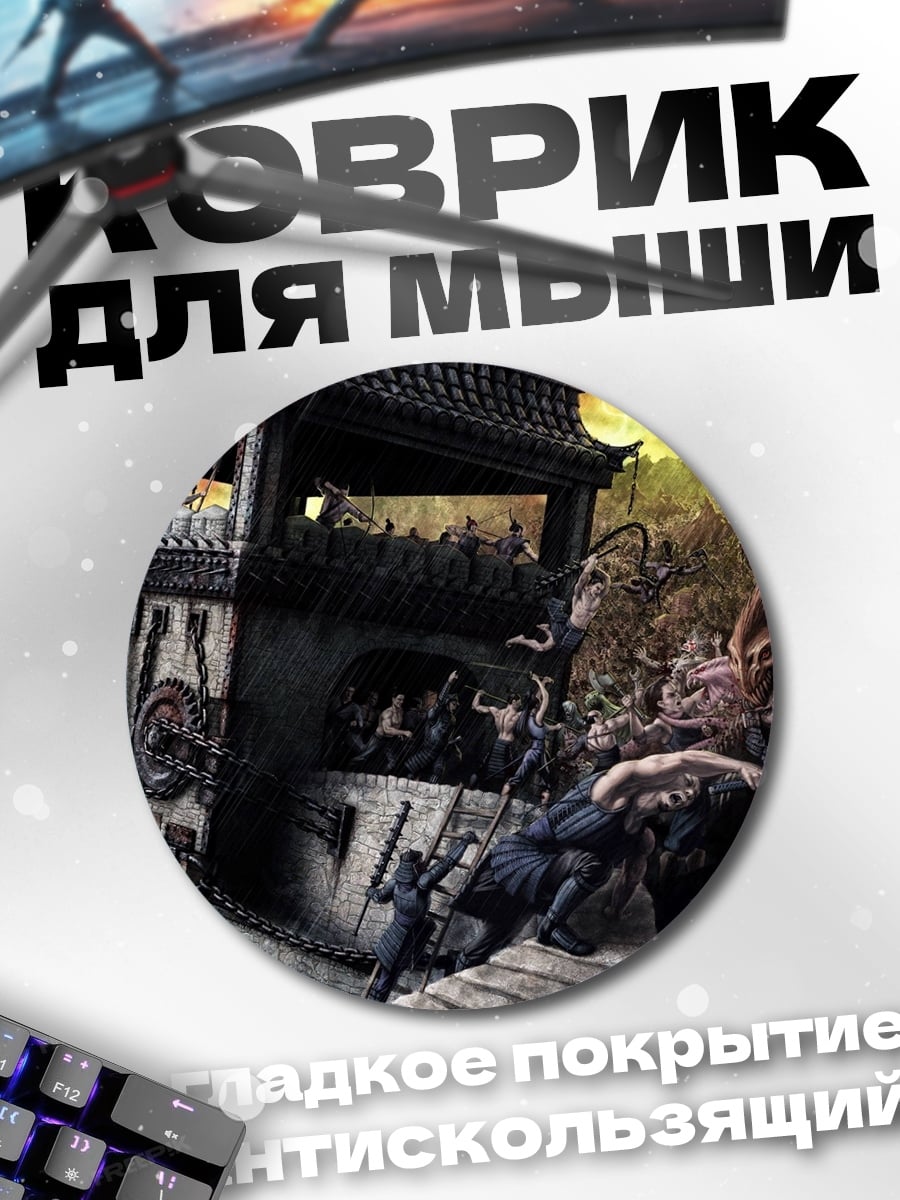 Коврик круглый Битва на корабле