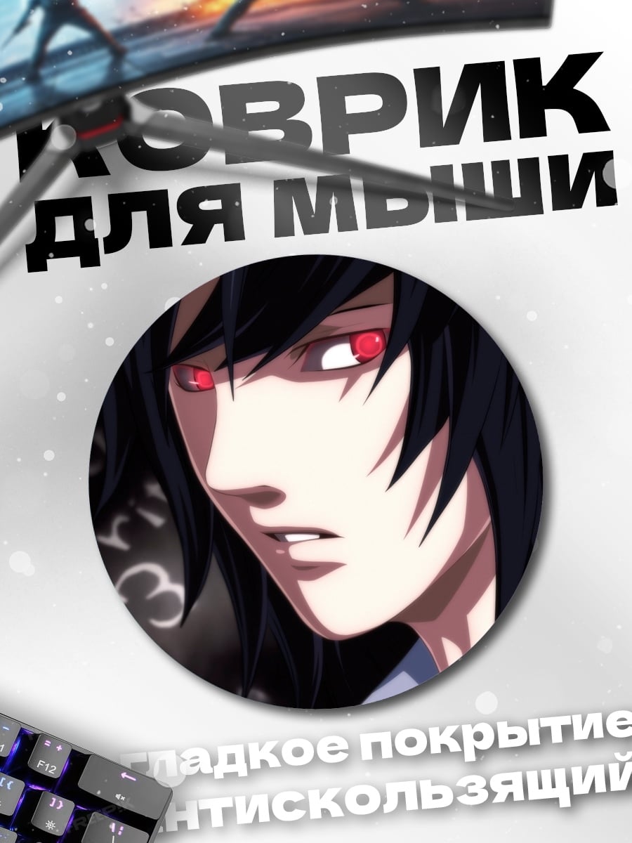 Коврик круглый Аниме персонаж с красными глазами
