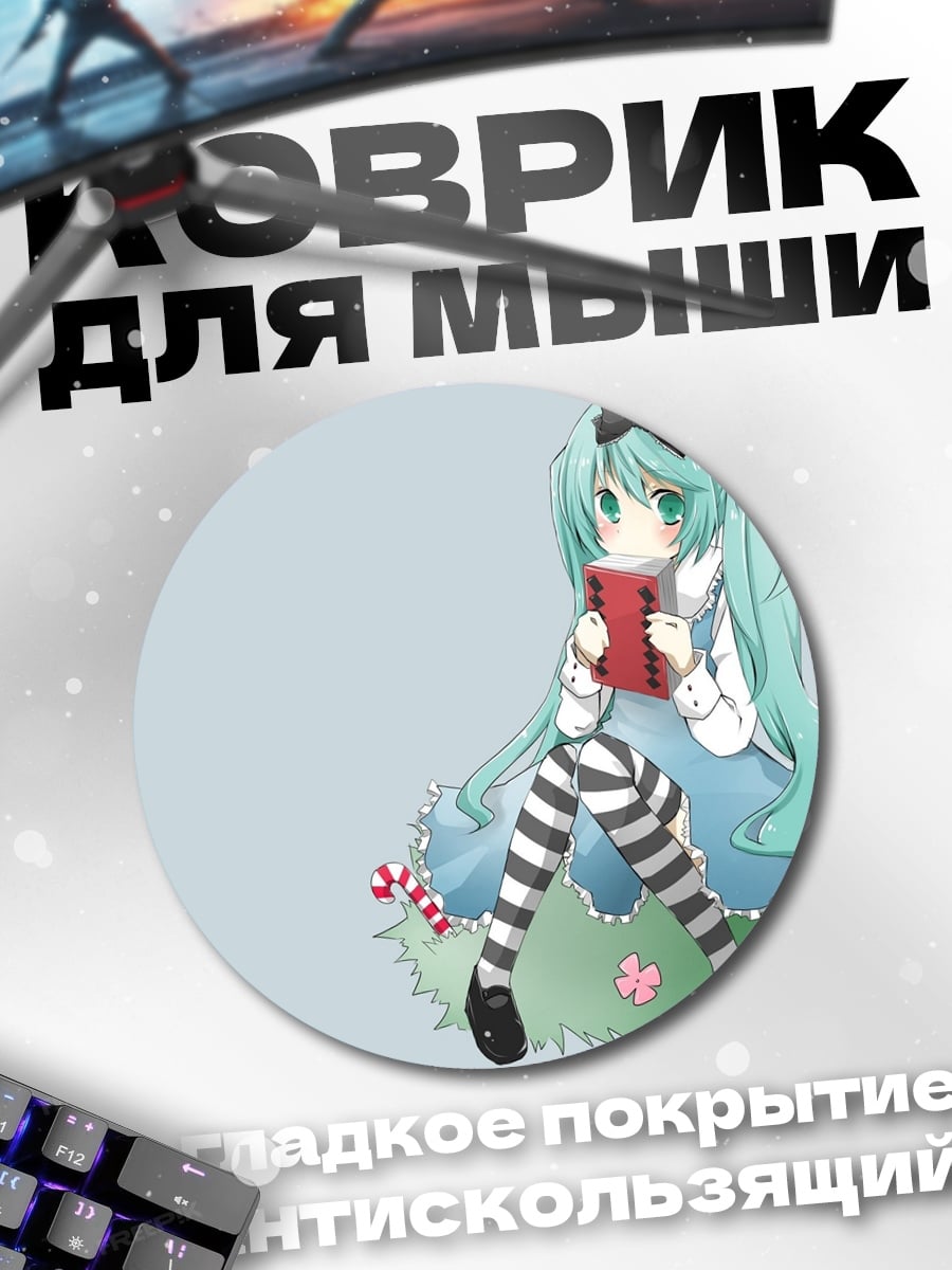 Коврик круглый Аниме девушка в платье