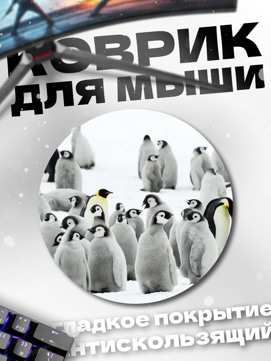 Коврик круглый Пингвины на снегу