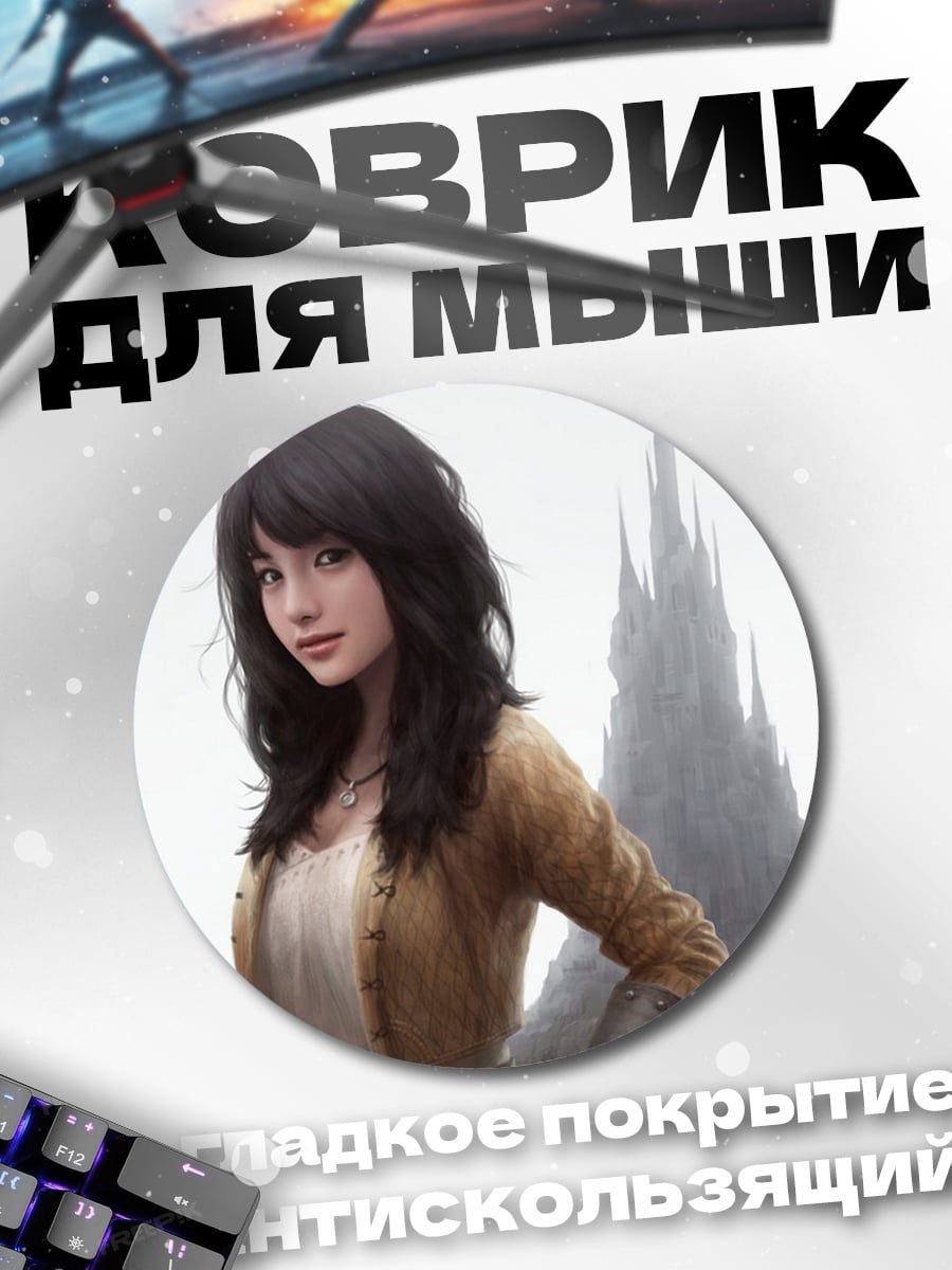 Коврик круглый Аниме девушка замок