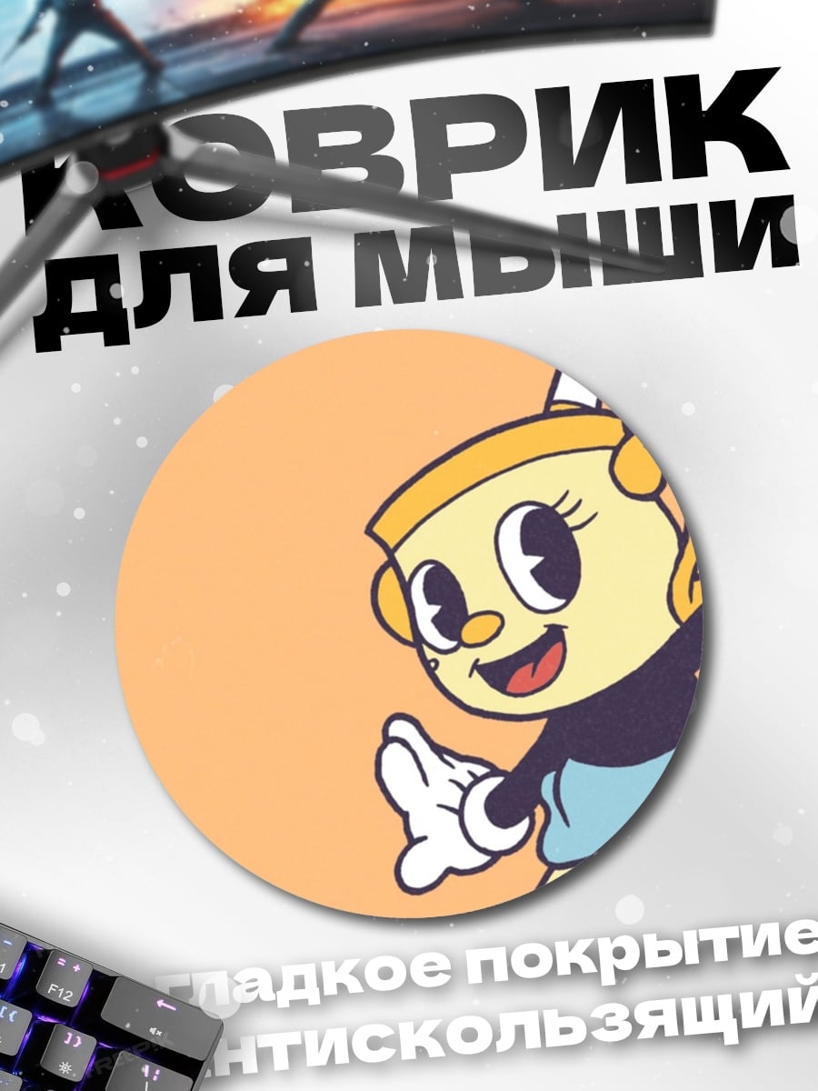 Коврик круглый Чашка мультяшная героиня