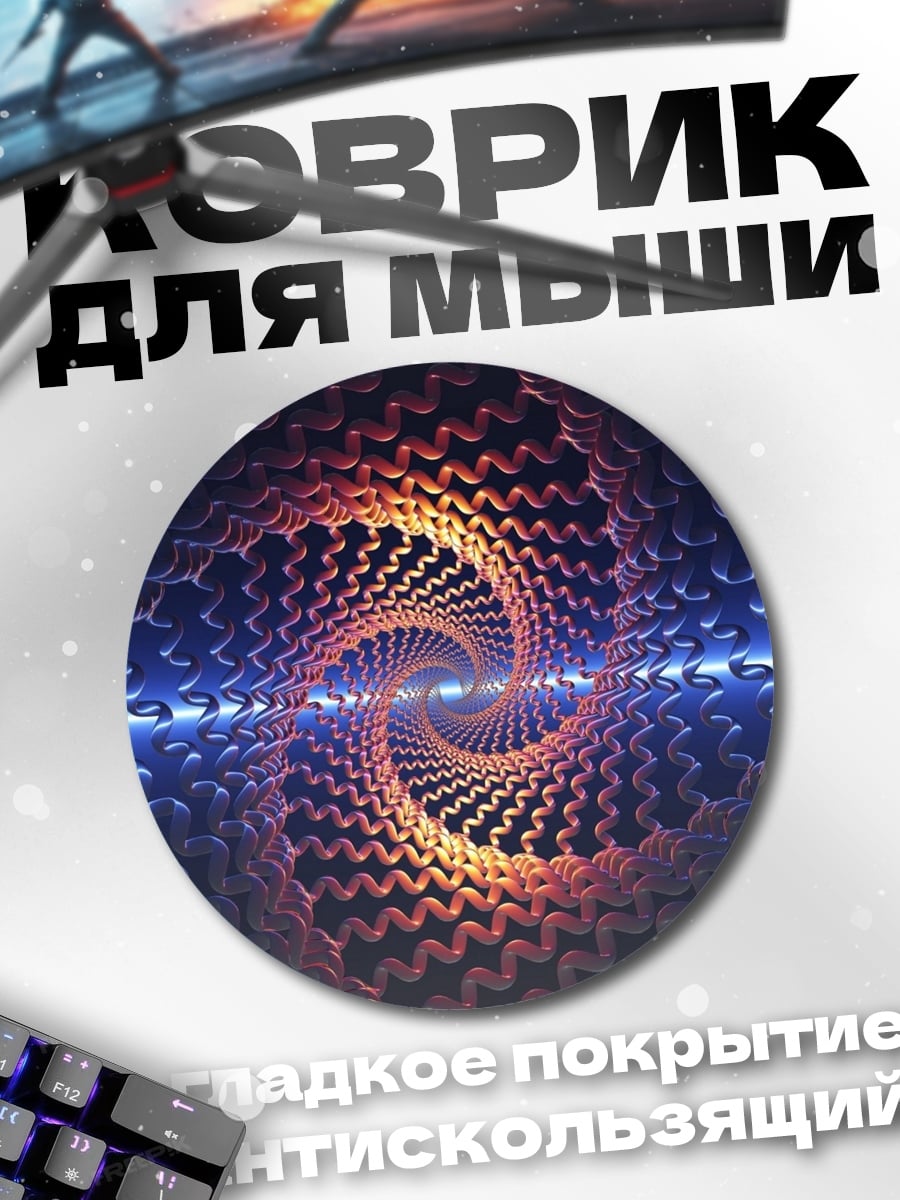 Коврик круглый Спиральный туннель времени