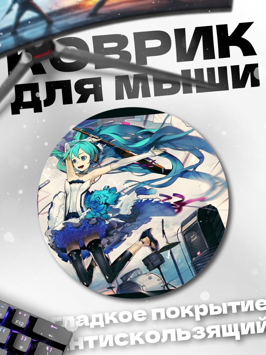 Коврик круглый Аниме девушка в полете