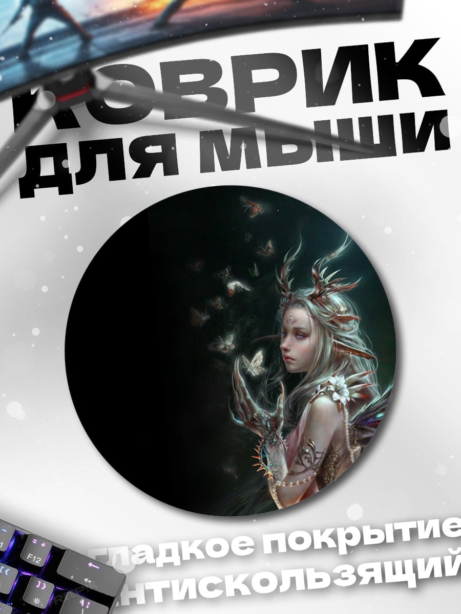 Коврик круглый фея с бабочками
