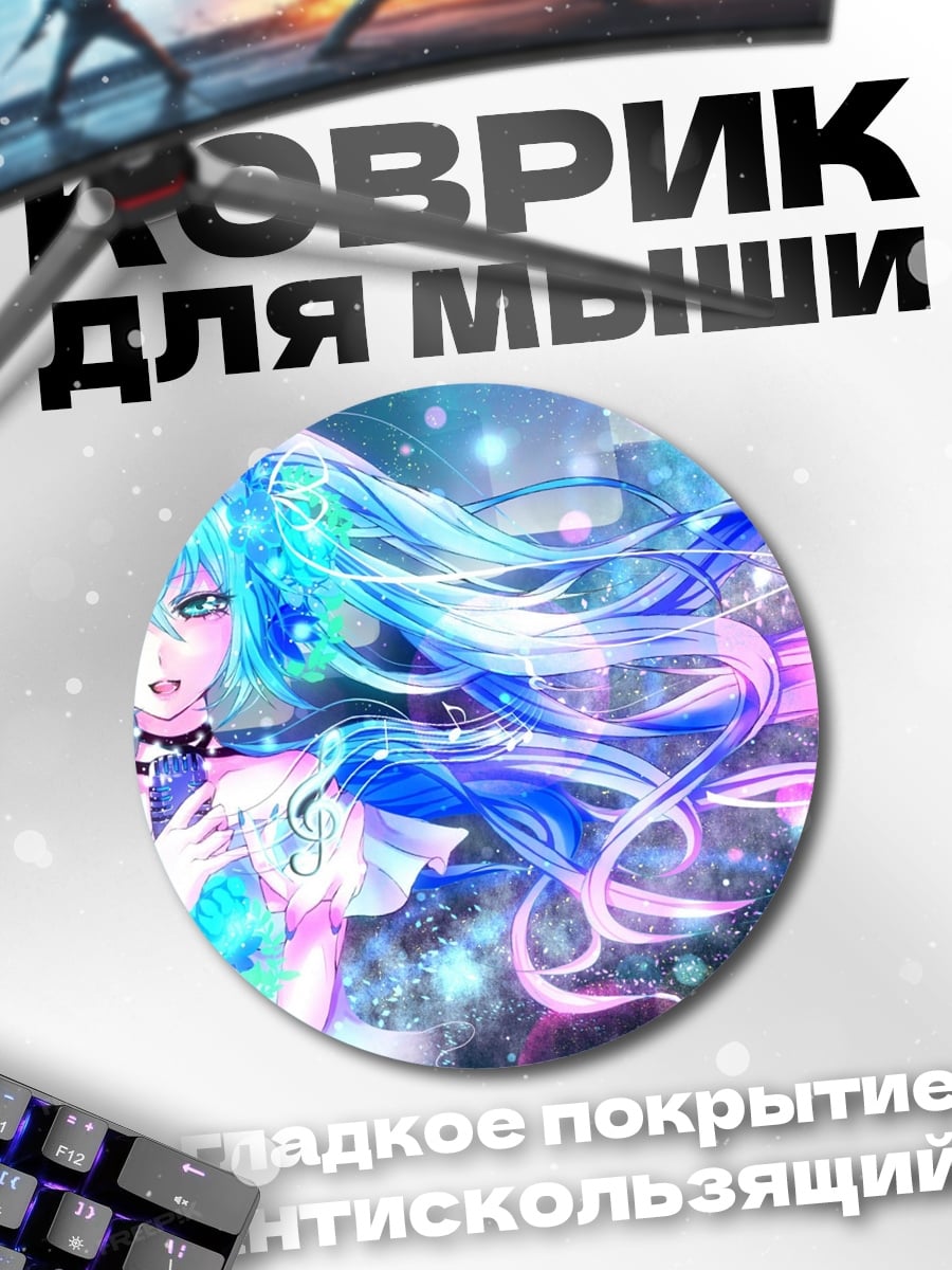 Коврик круглый аниме девушка сияние