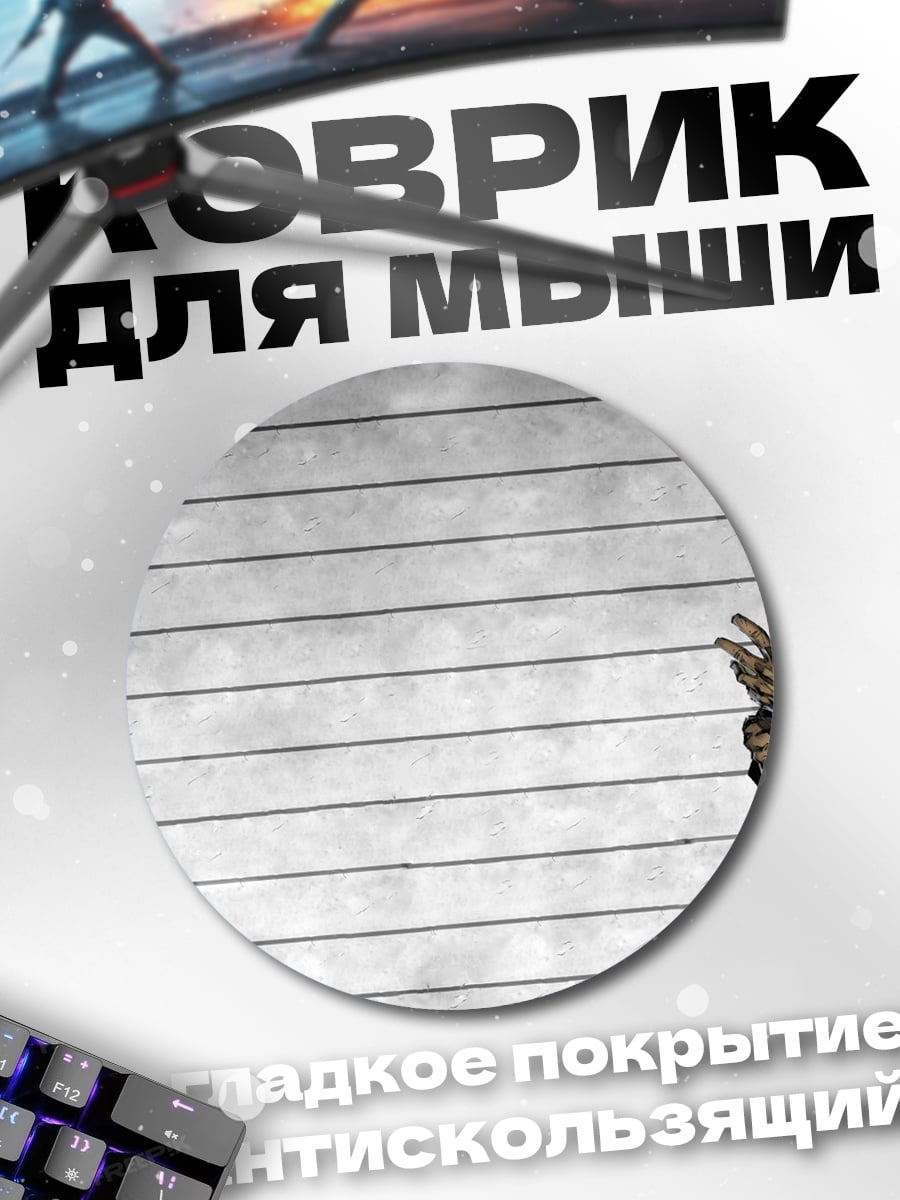 Коврик круглый человек в плаще