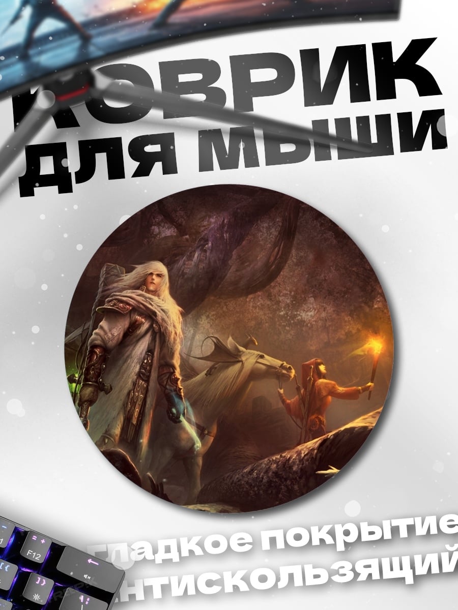 Коврик круглый пещера и путники