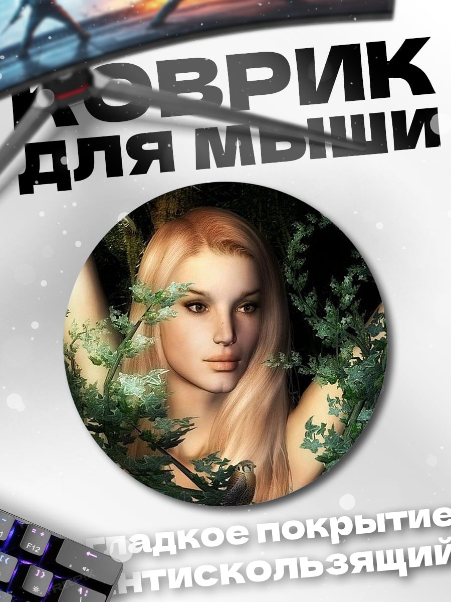 Коврик круглый Девушка в листве