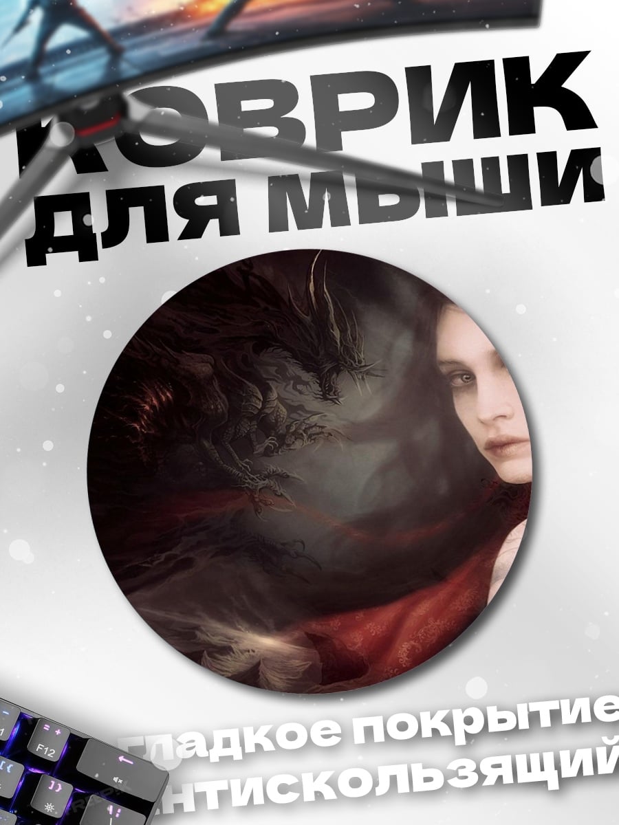 Коврик круглый Таинственная женщина