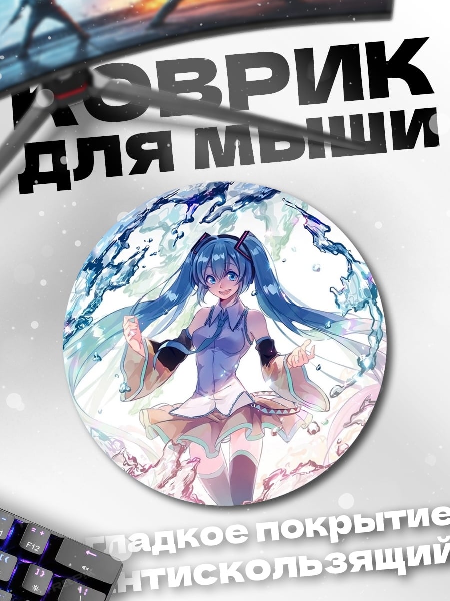 Коврик круглый Девушка вода стихия