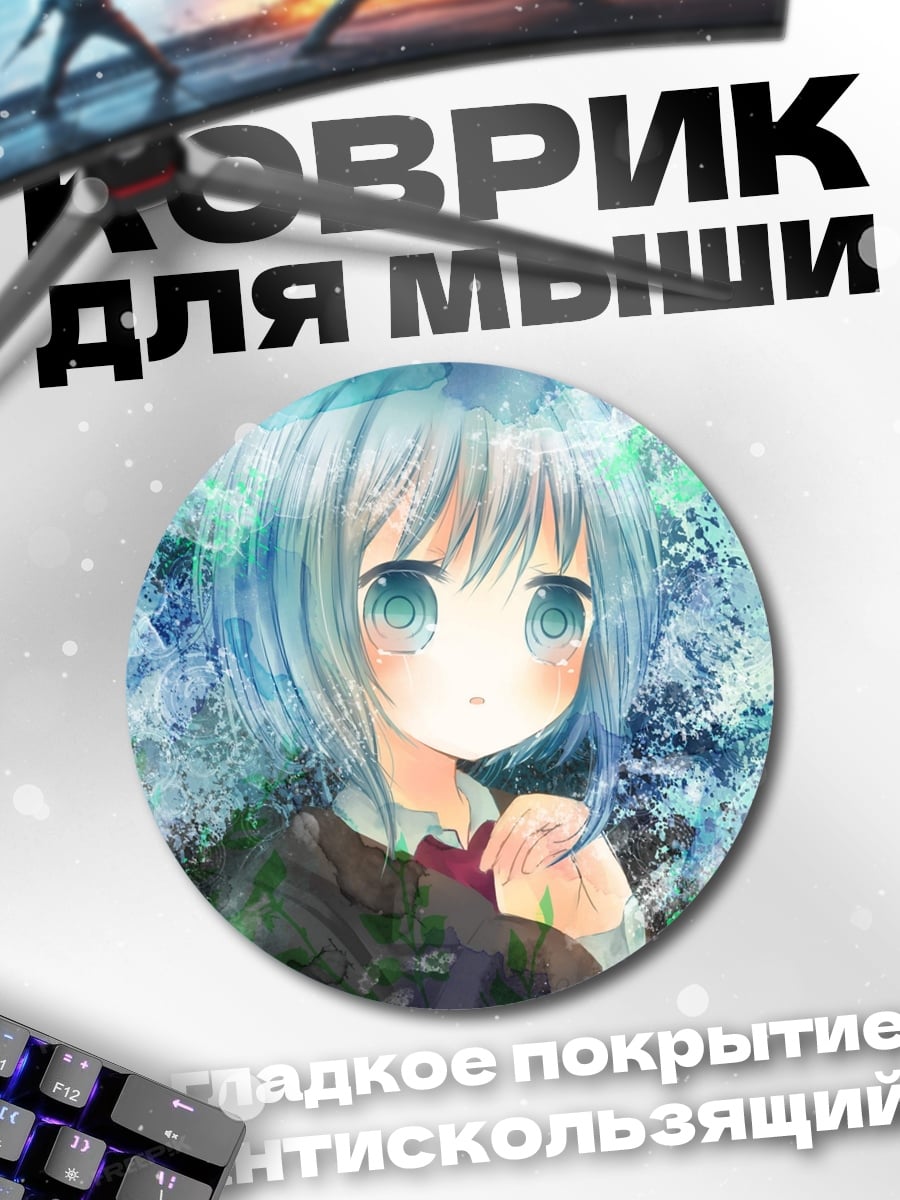 Коврик круглый Аниме девушка в воде