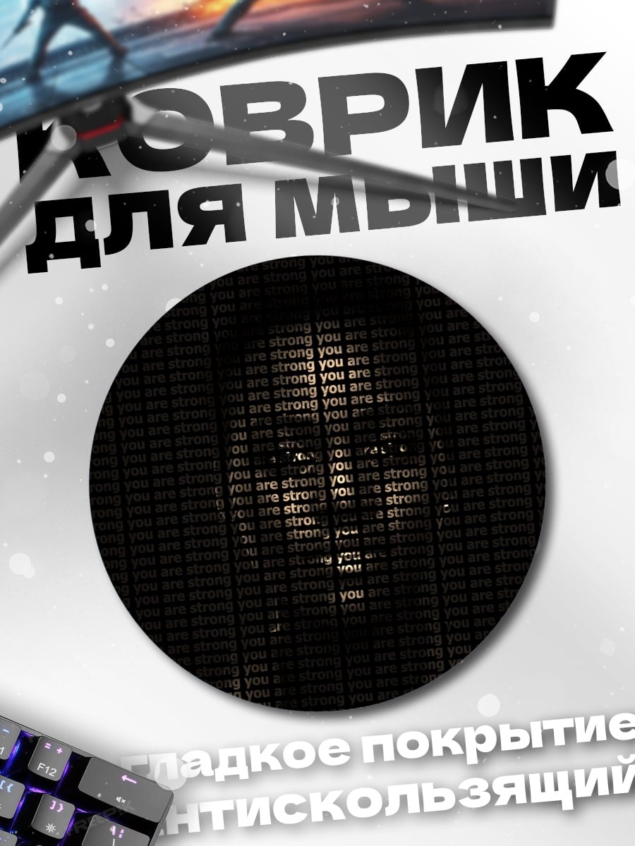 Коврик круглый лицо из пикселей