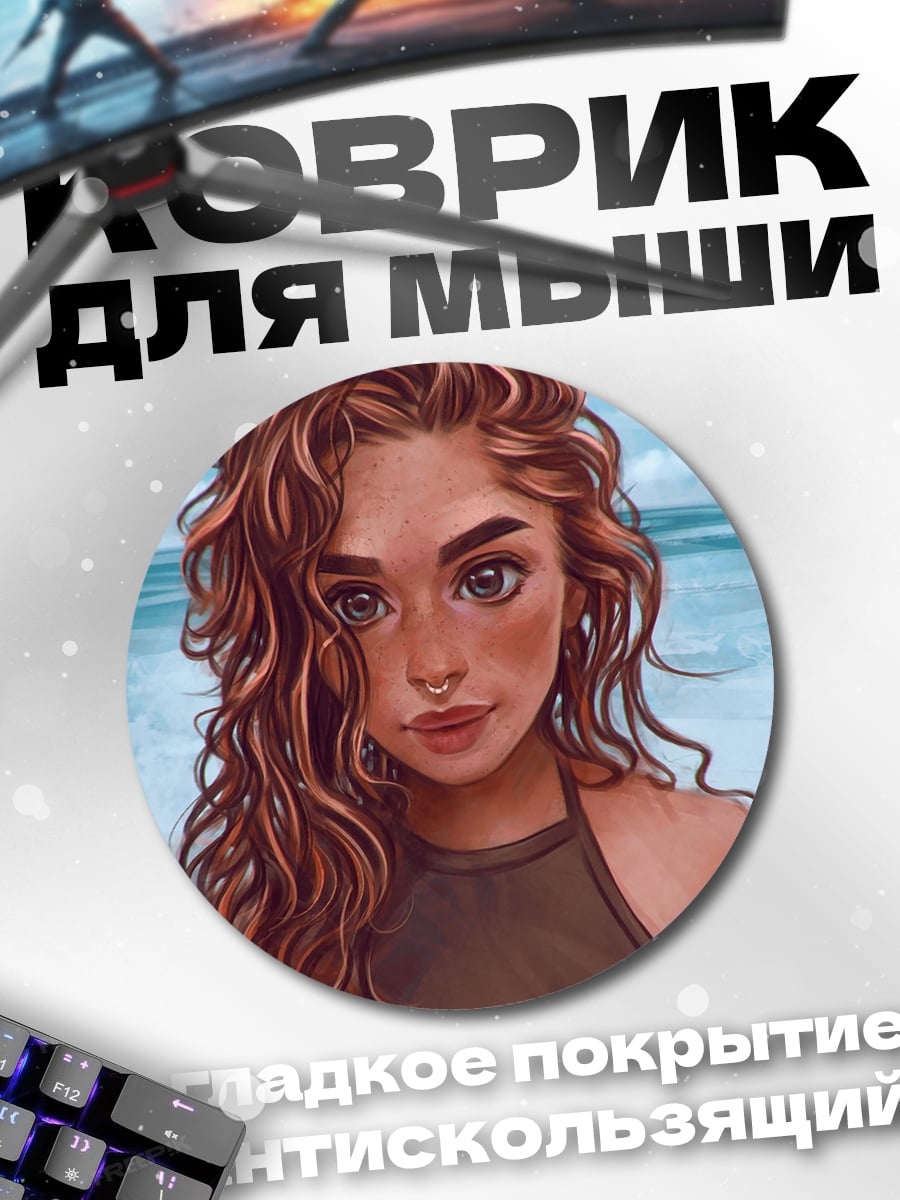 Коврик круглый Девушка с кудрями