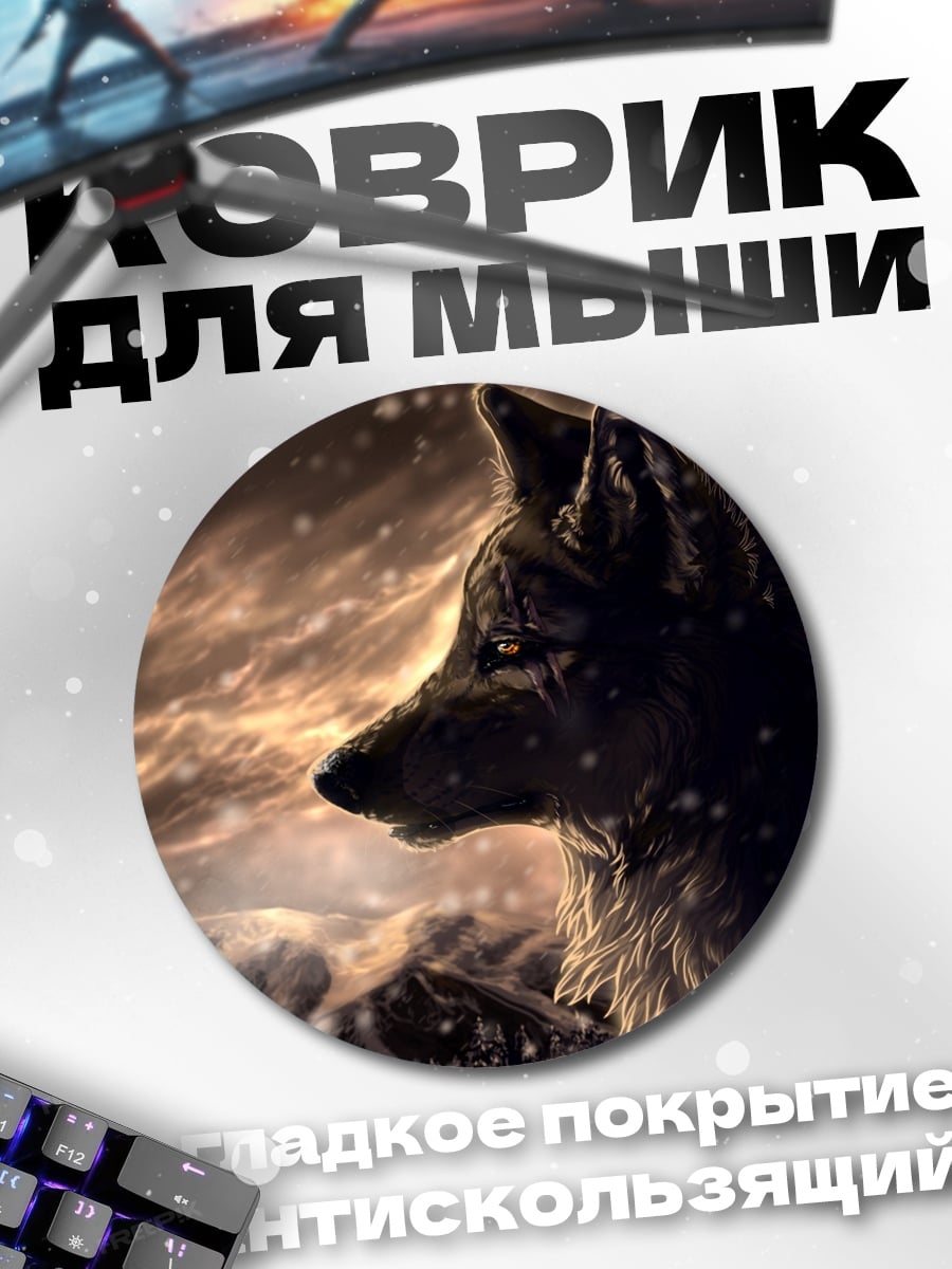 Коврик круглый Волк в снегу
