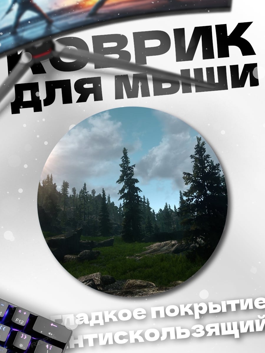 Коврик круглый Солнечный лес