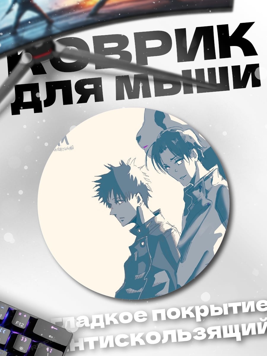 Коврик круглый Персонажи из аниме
