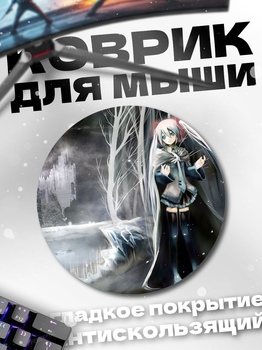 Коврик круглый Девушка в зимнем лесу