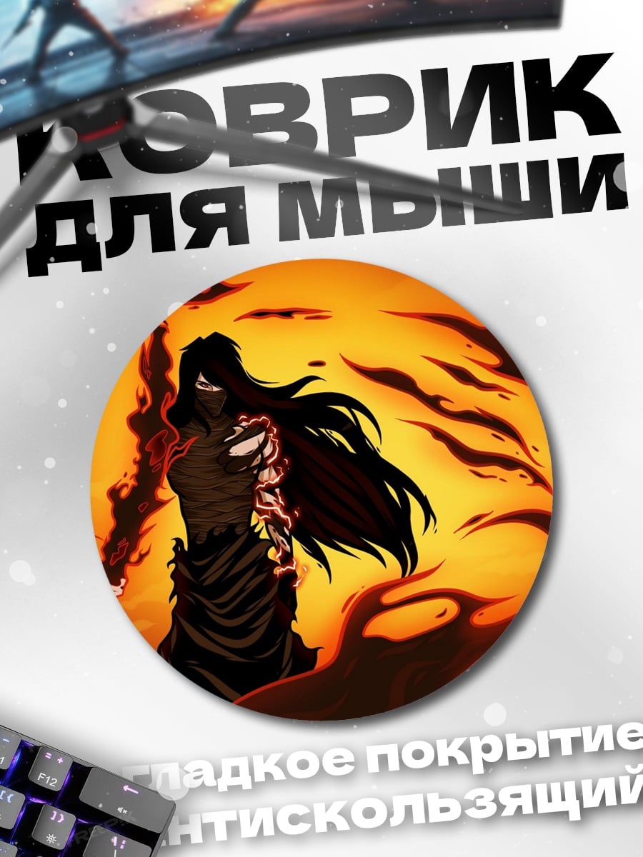 Коврик круглый Ичиго Холо