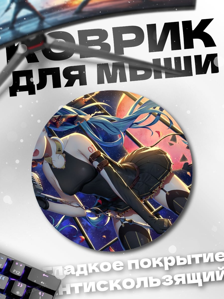 Коврик круглый Аниме девушка Мику