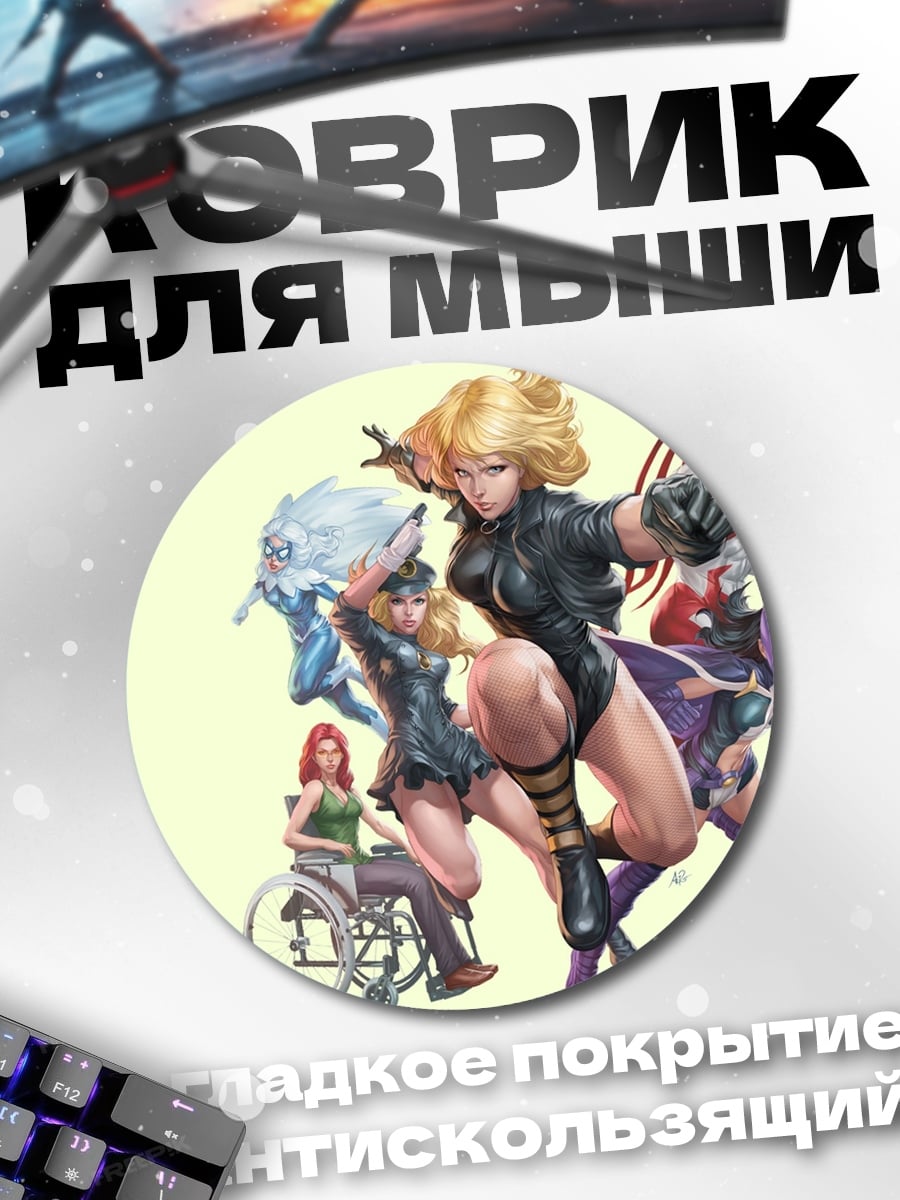 Коврик круглый Супергероини в действии