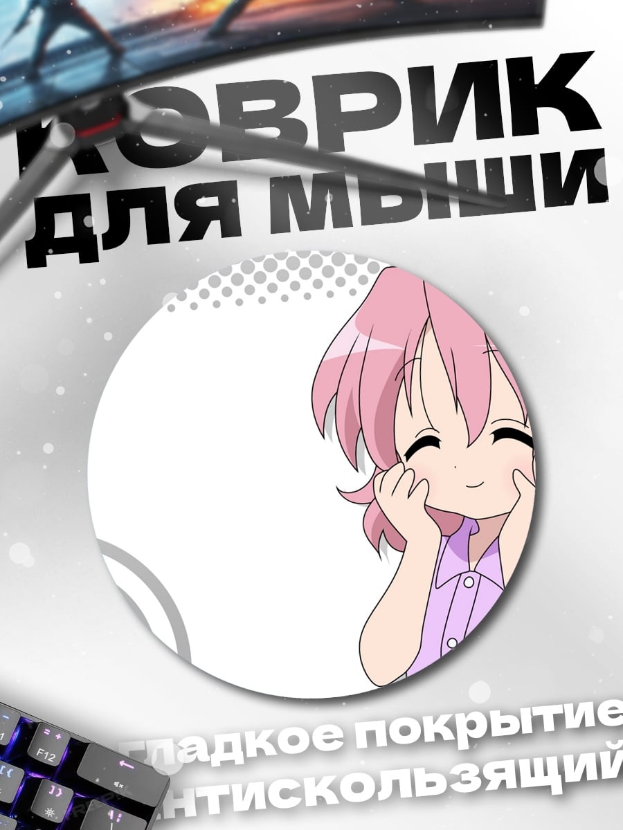 Коврик круглый Аниме девушка Lucky Star