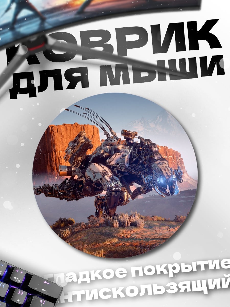 Коврик круглый роботы в пустыне