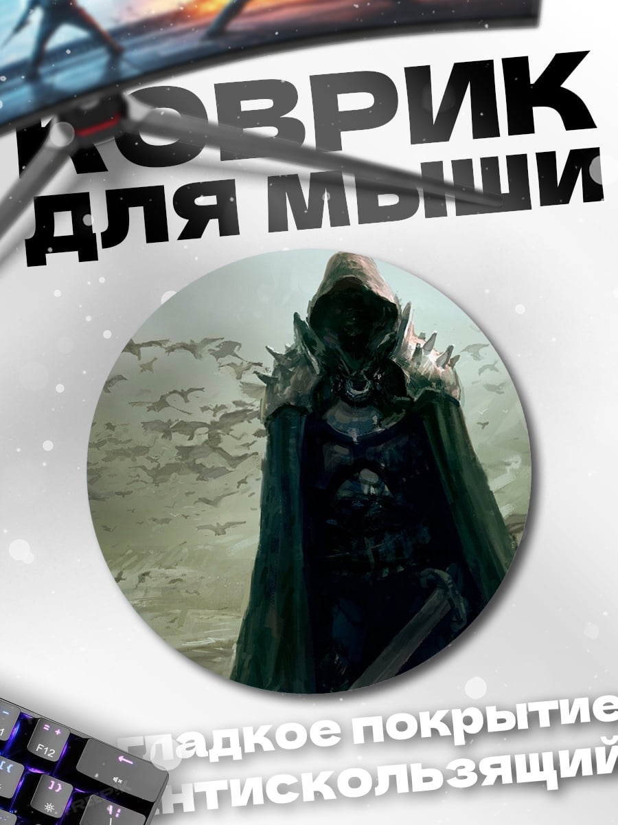 Коврик круглый Тёмный рыцарь
