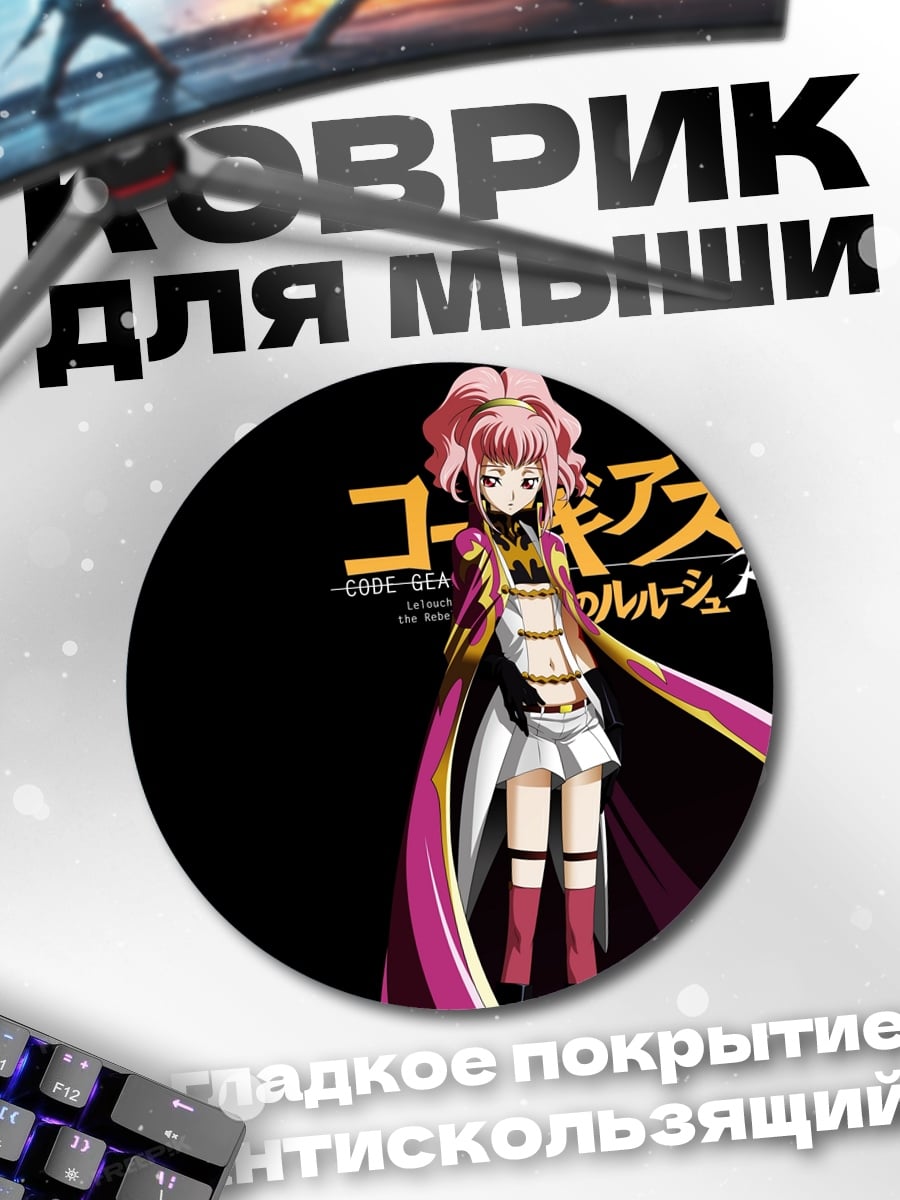 Коврик круглый Корнелия Ли Британния