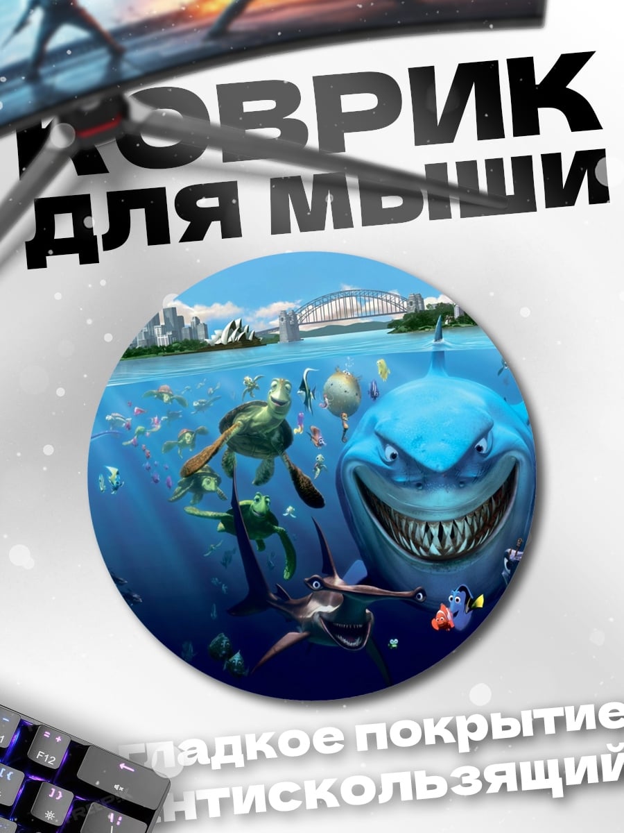 Коврик круглый Акулы в океане