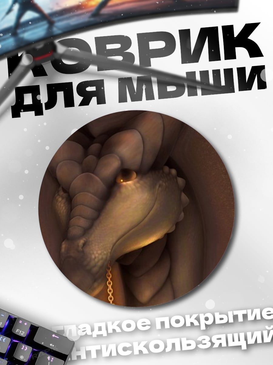 Коврик круглый Скульптура из рук