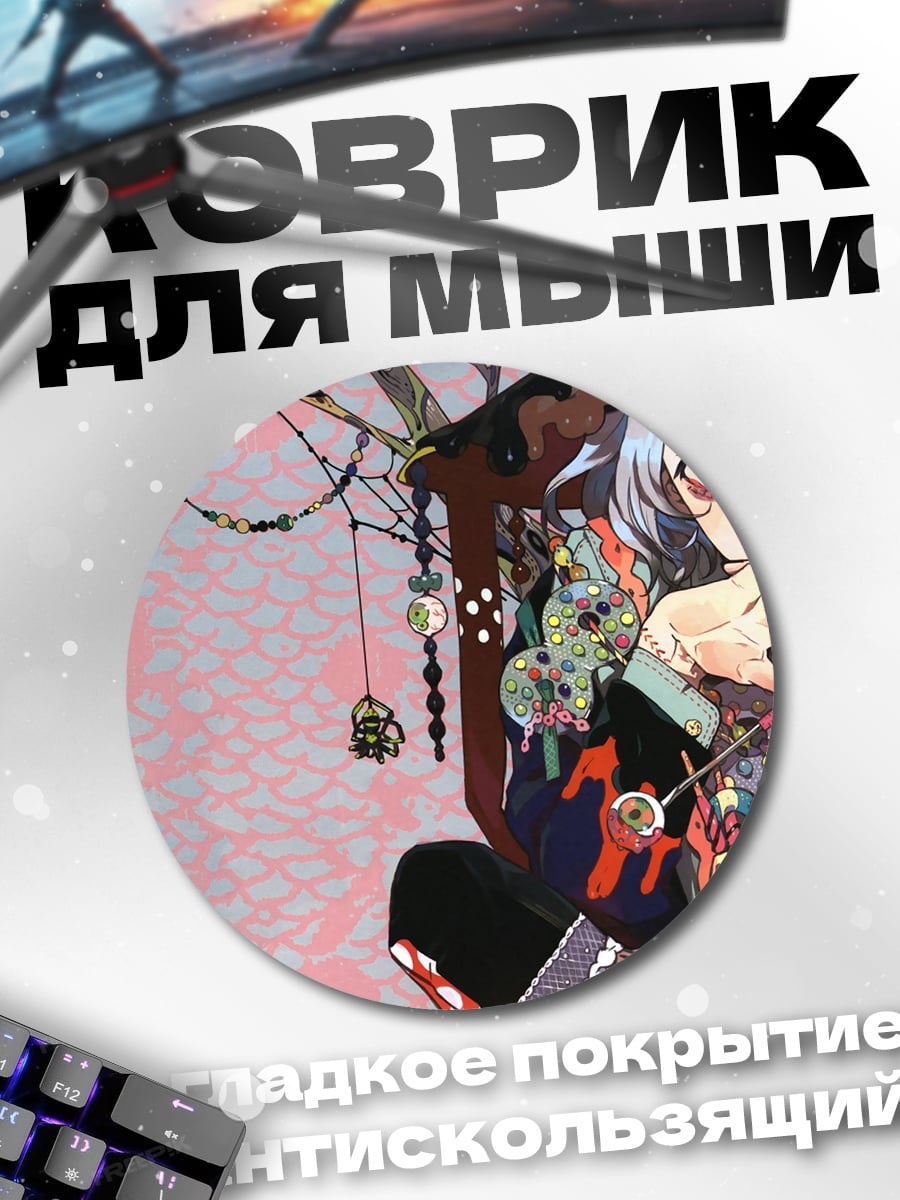 Коврик круглый Девушка с черепом