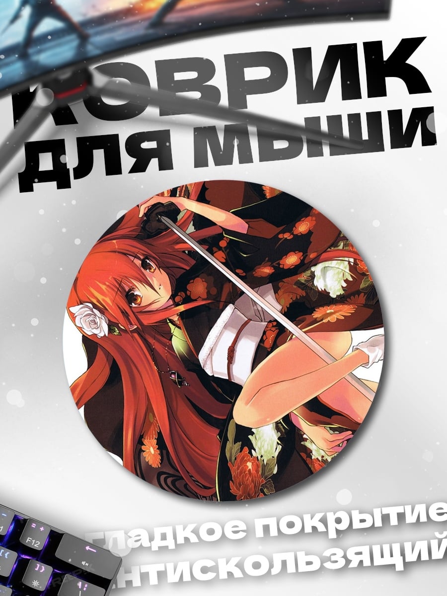 Коврик круглый Аниме девушка в кимоно