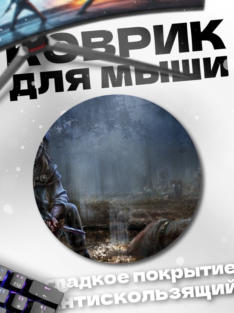 Коврик круглый Воин в лесу