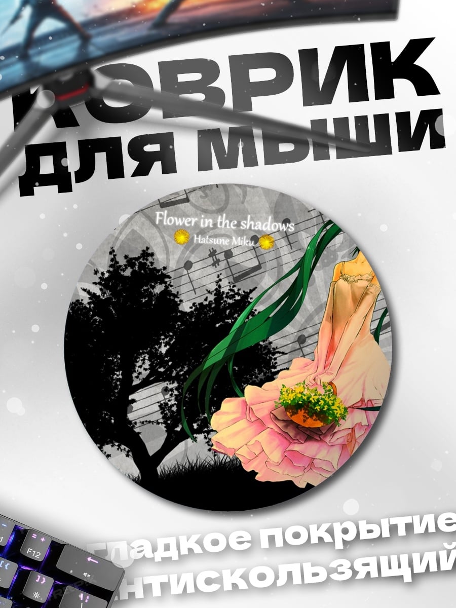 Коврик круглый Аниме девушка и ноты