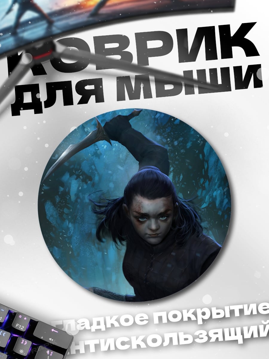 Коврик круглый Аниме убийца
