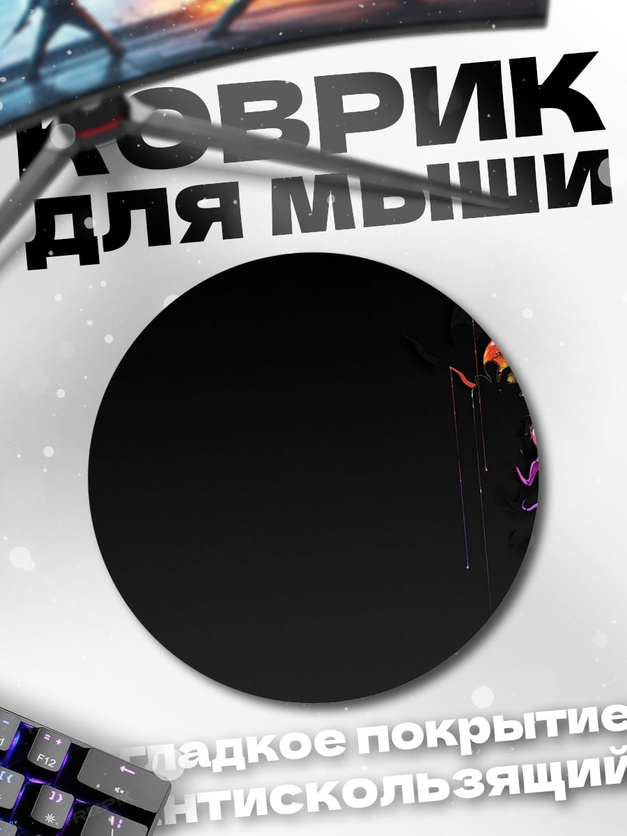 Коврик круглый Цветочная абстракция