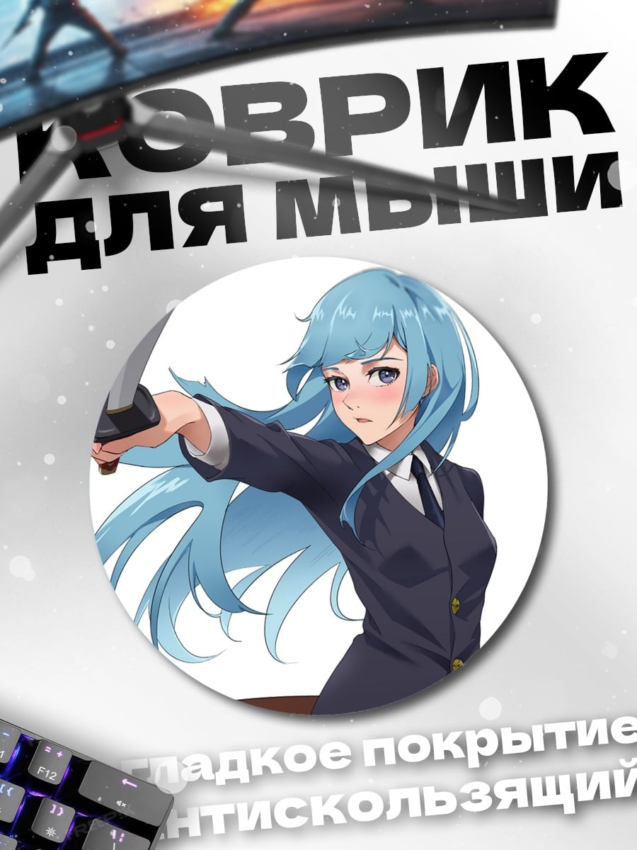 Коврик круглый Девушка с мечом